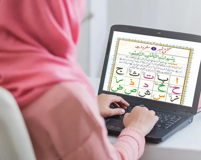 The Best Hifz with Tajweed online program