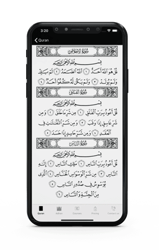 Quran-Ayat-Institute-App-Screen-3